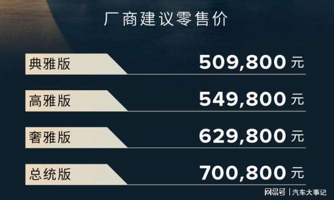 陆上专机！售5098万元起全新林肯飞行家于成都车展上市(图2)