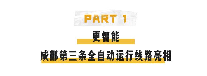 开通在即！30号线一期顺利实现“双移交”(图6)