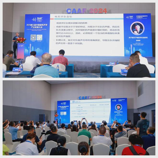 中国建筑声学展(CAAF2025)-聚焦建筑声学、环境、电声音频(图5)