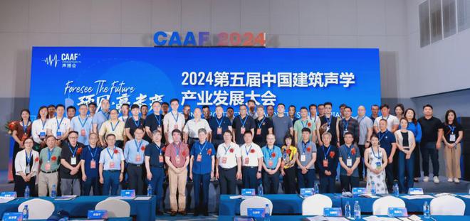 中国建筑声学展(CAAF2025)-聚焦建筑声学、环境、电声音频(图2)