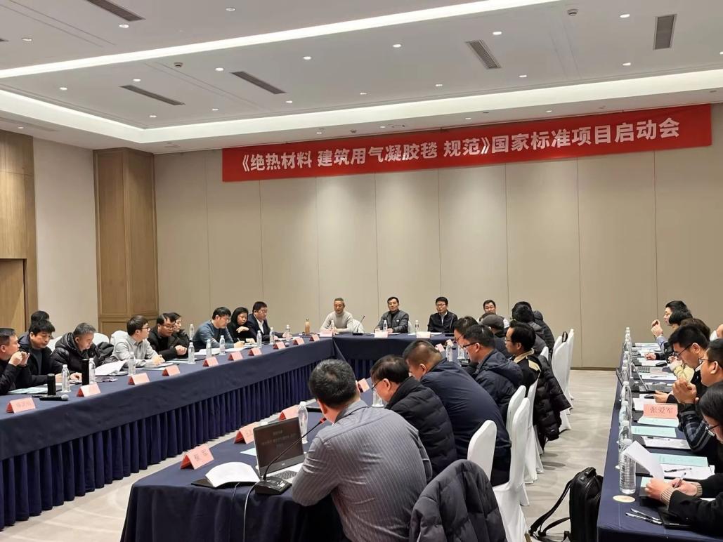 中建八局第一建设有限公司参与《绝热材料建筑用气凝胶毯规范》标准制定_泉城新闻_大众网