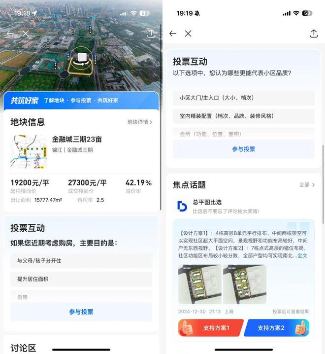 从房产交易走向住宅开发服务慢公司贝壳的又一次创业(图6)