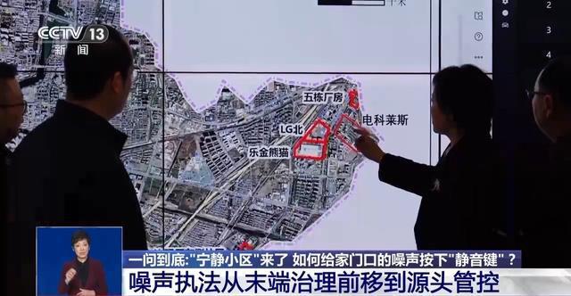 “静”享生活我国已建设完成2132个“宁静小区”(图6)