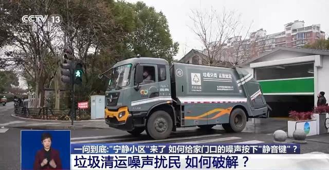 “静”享生活我国已建设完成2132个“宁静小区”(图3)