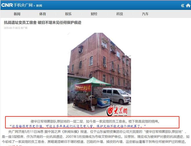 山东一家5代人住日军炮楼58年因墙体太厚耗费20年才通上暖气(图13)