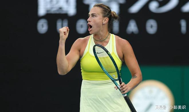 无愧世界第1!萨巴伦卡第10次进大满贯4强澳网19连胜+新赛季不败(图3)