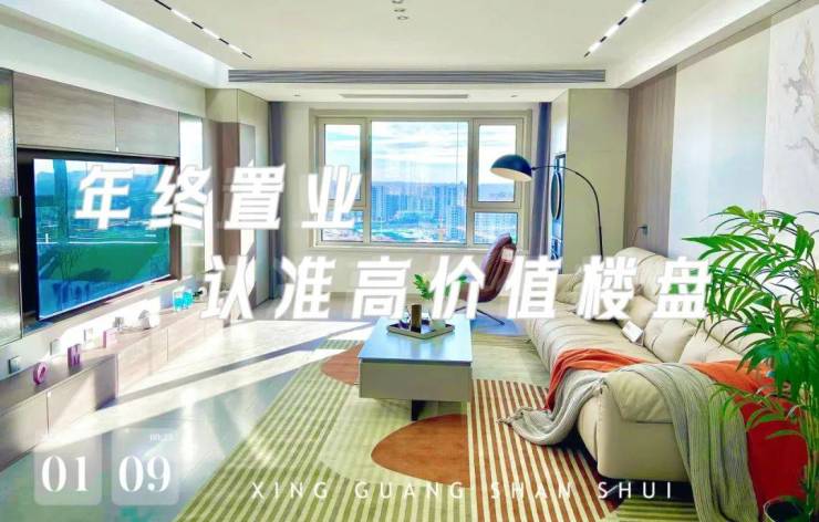 返乡置业正式开启!秦皇岛人年终买房必看!