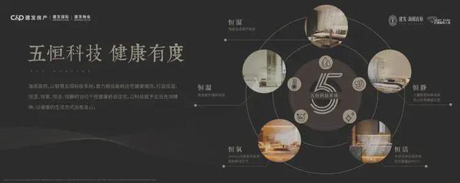 建发海阅首府(海阅首府)网站_售楼处-2025楼盘评测(图16)