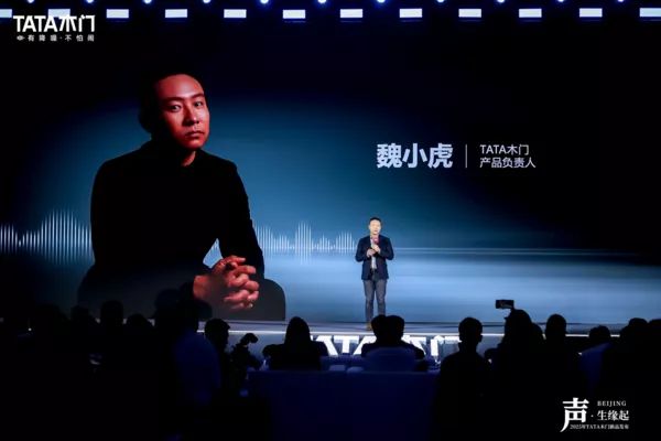 冬至新品盛宴！TATA木门2025年发布会静音降噪技术再突破！(图3)