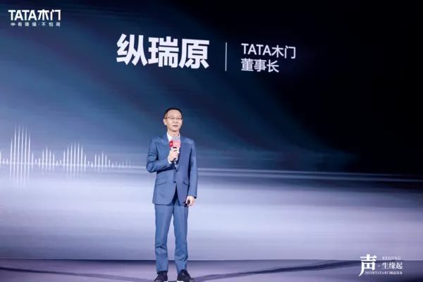 冬至新品盛宴！TATA木门2025年发布会静音降噪技术再突破！(图2)