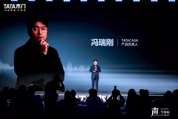 冬至新品盛宴！TATA木门2025年发布会静音降噪技术再突破！(图5)