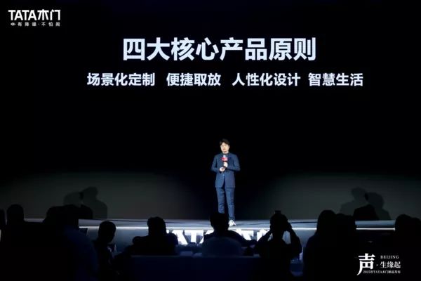 冬至新品盛宴！TATA木门2025年发布会静音降噪技术再突破！(图6)