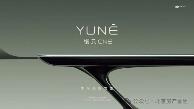 缦云ONE-售楼处(缦云ONE)网站-2025新首页欢迎您-楼盘百科(图1)