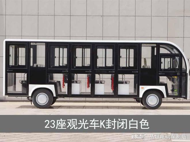 23座敞开电动观光游览巴士(图3)