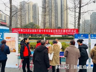 蛇年新春“服”到“福”至—锦江区就业服务中心开展新春慰问活动(图2)