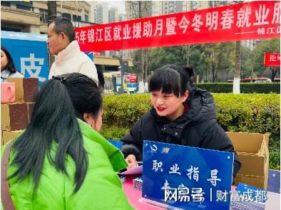 蛇年新春“服”到“福”至—锦江区就业服务中心开展新春慰问活动