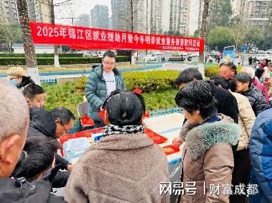 蛇年新春“服”到“福”至—锦江区就业服务中心开展新春慰问活动(图5)
