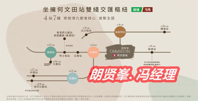 何文田朗贤峰在哪个区香港何文田房价多少钱一平方？(图2)