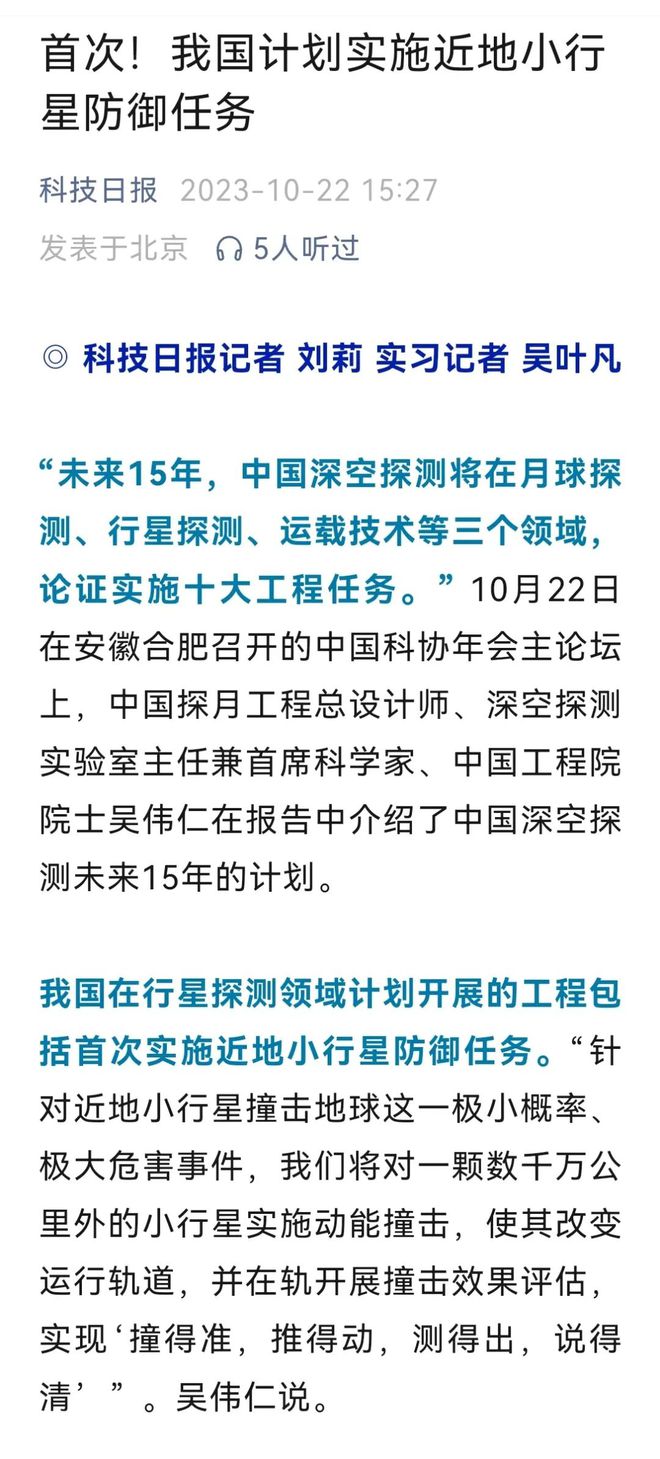 美国的海陆空天科技堡垒中国攻到第三个了(图4)