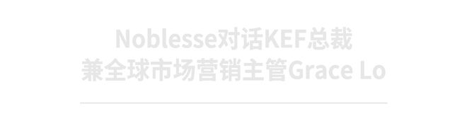 探寻殿堂级音响KEF的声活聆感(图3)