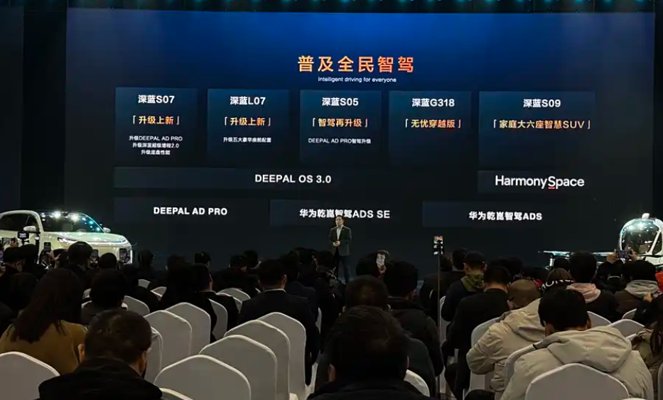 对标理想且华为赋能！深蓝S09正式亮相