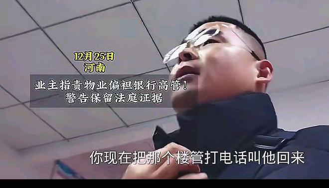 银行高管家漏水要砸楼下邻居家墙后续时先生接受道歉(图6)