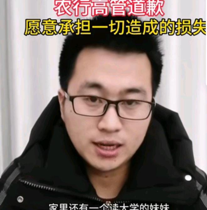 银行高管家漏水要砸楼下邻居家墙后续时先生接受道歉(图3)