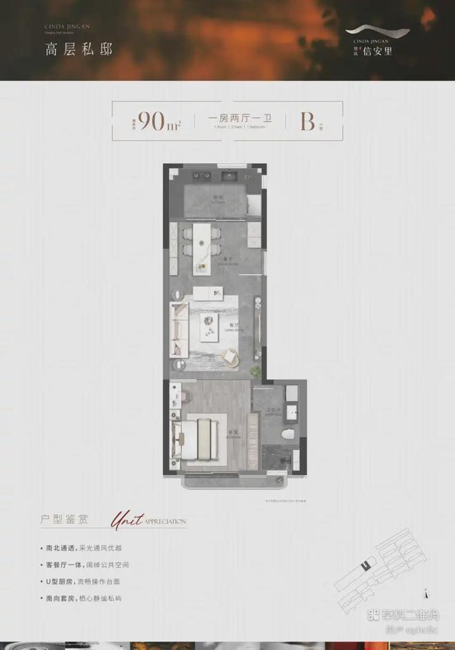 信达信安里2025发布！信达信安里楼盘测评-百科详情(图8)