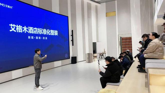 《酒店空间创新论坛·暨酒店装配式整装案例深度探厂》——众多业大佬齐聚艾格木干货满满(图7)