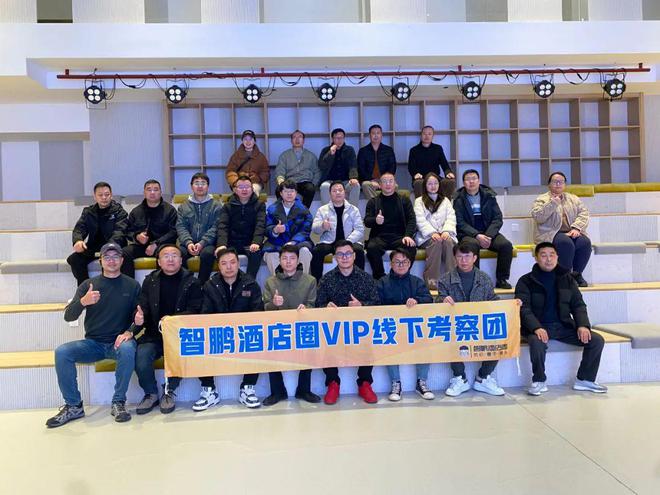 《酒店空间创新论坛·暨酒店装配式整装案例深度探厂》——众多业大佬齐聚艾格木干货满满(图8)