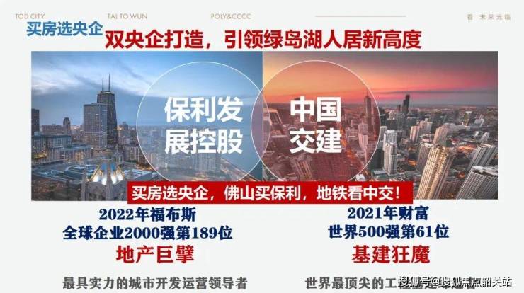 保利中交大都汇(售楼处)首页网站-保利中交大都汇营销中心-欢迎您-楼盘详情-最新价格-户型图-容积率@售楼处(图3)