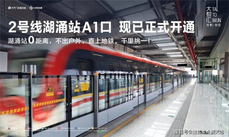 保利中交大都汇(售楼处)首页网站-保利中交大都汇营销中心-欢迎您-楼盘详情-最新价格-户型图-容积率@售楼处(图6)