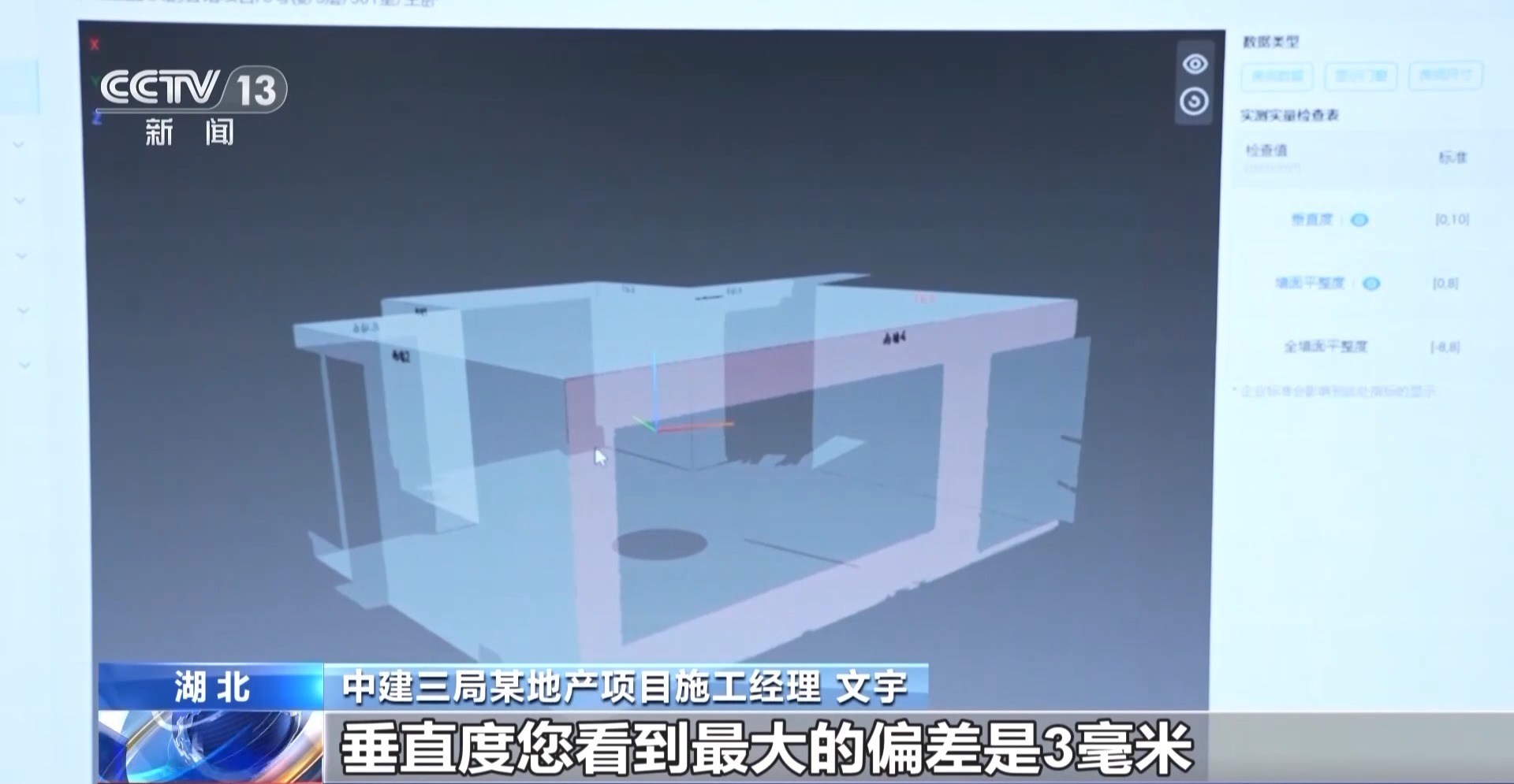 奋斗在春天里丨如何建造“好房子”？机器人来帮忙→(图1)