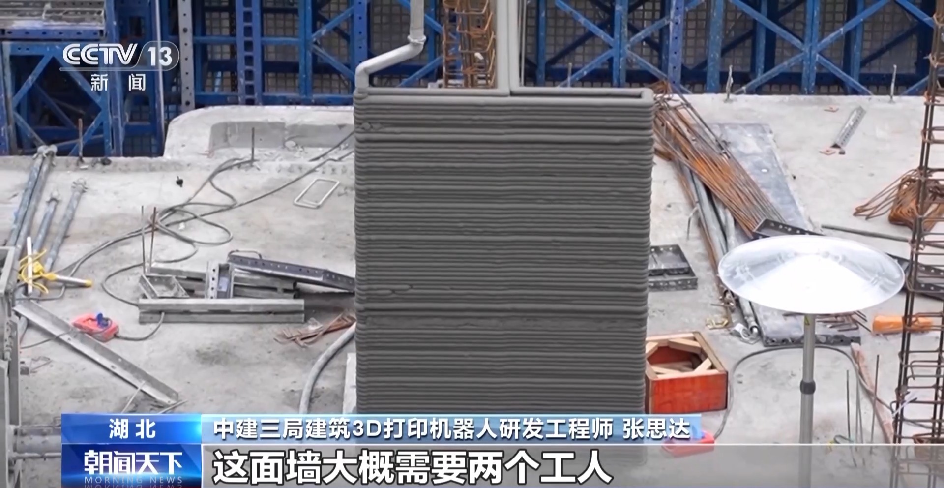 奋斗在春天里丨如何建造“好房子”？机器人来帮忙→(图7)