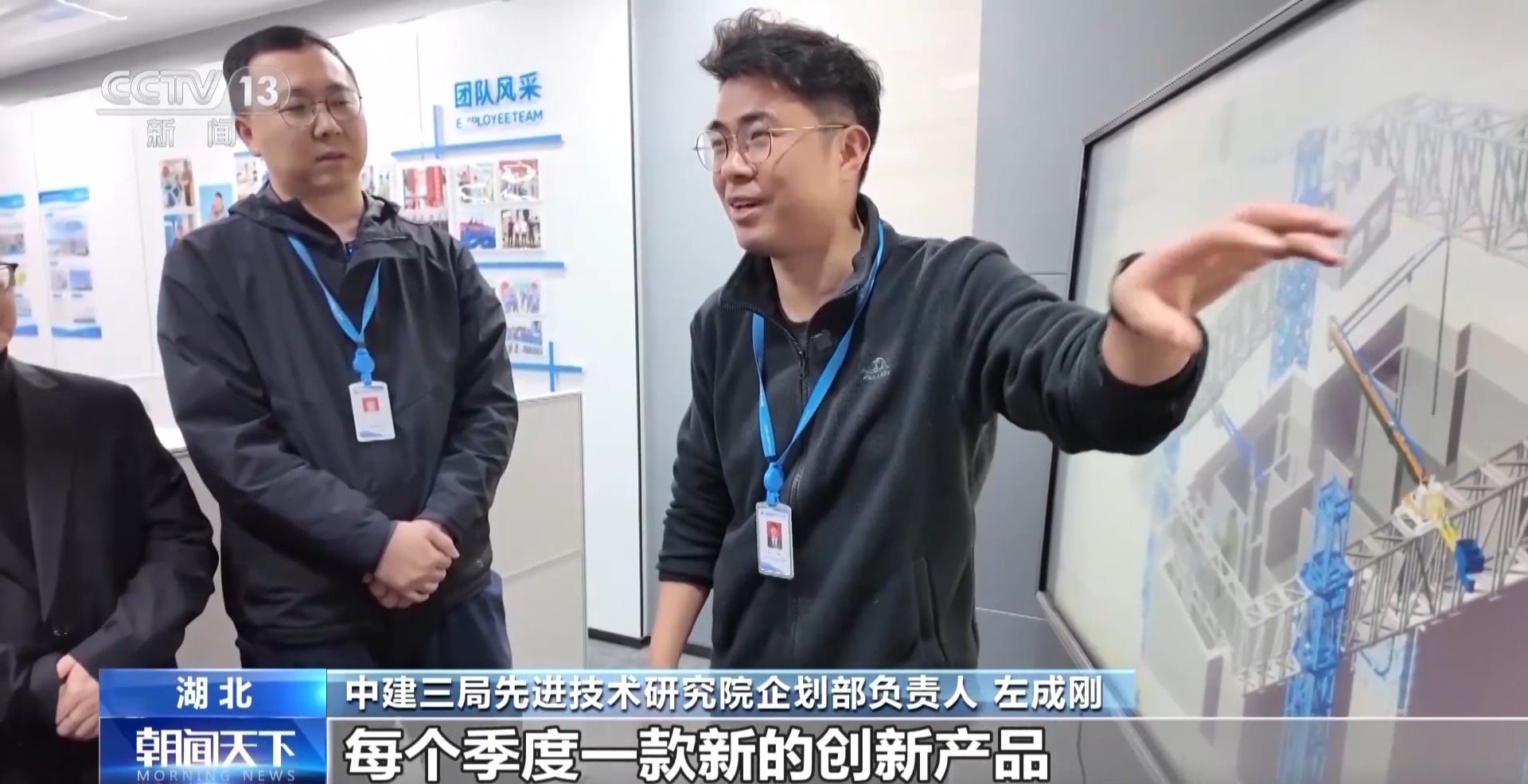 奋斗在春天里丨如何建造“好房子”？机器人来帮忙→(图9)