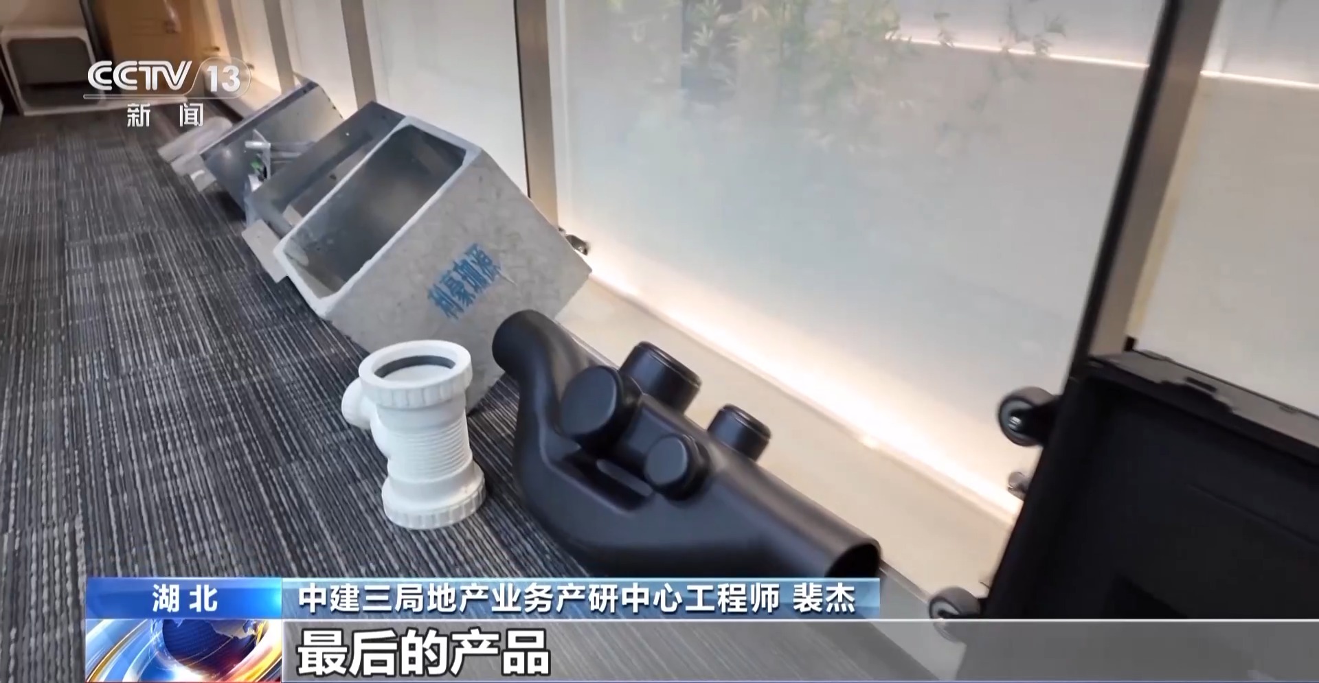 奋斗在春天里丨如何建造“好房子”？机器人来帮忙→(图11)