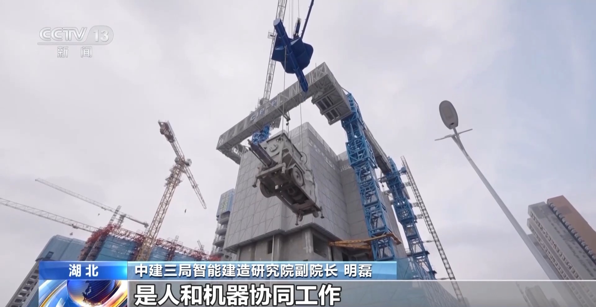 奋斗在春天里丨如何建造“好房子”？机器人来帮忙→(图14)
