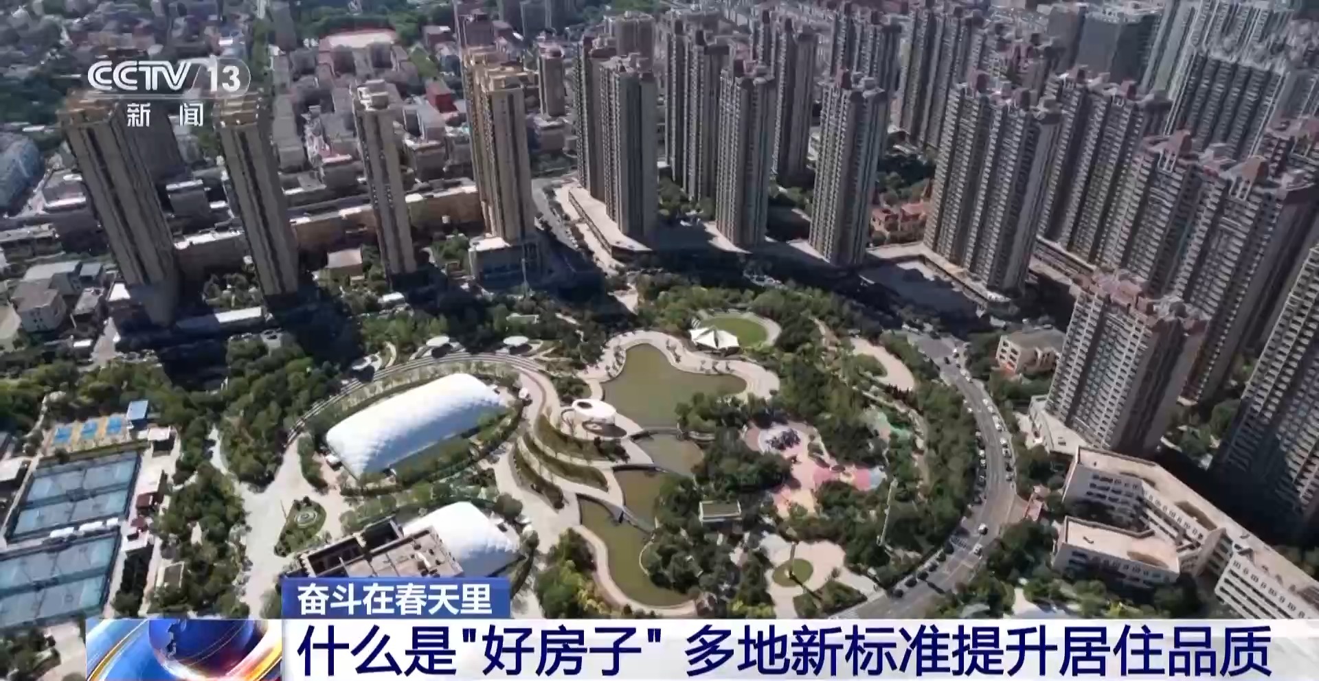 奋斗在春天里丨如何建造“好房子”？机器人来帮忙→(图20)