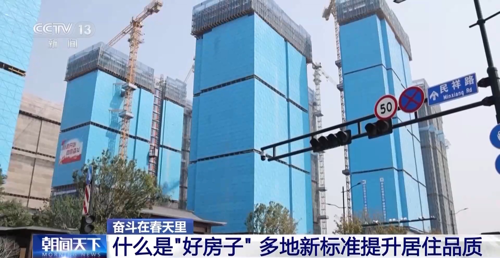 奋斗在春天里丨如何建造“好房子”？机器人来帮忙→(图21)