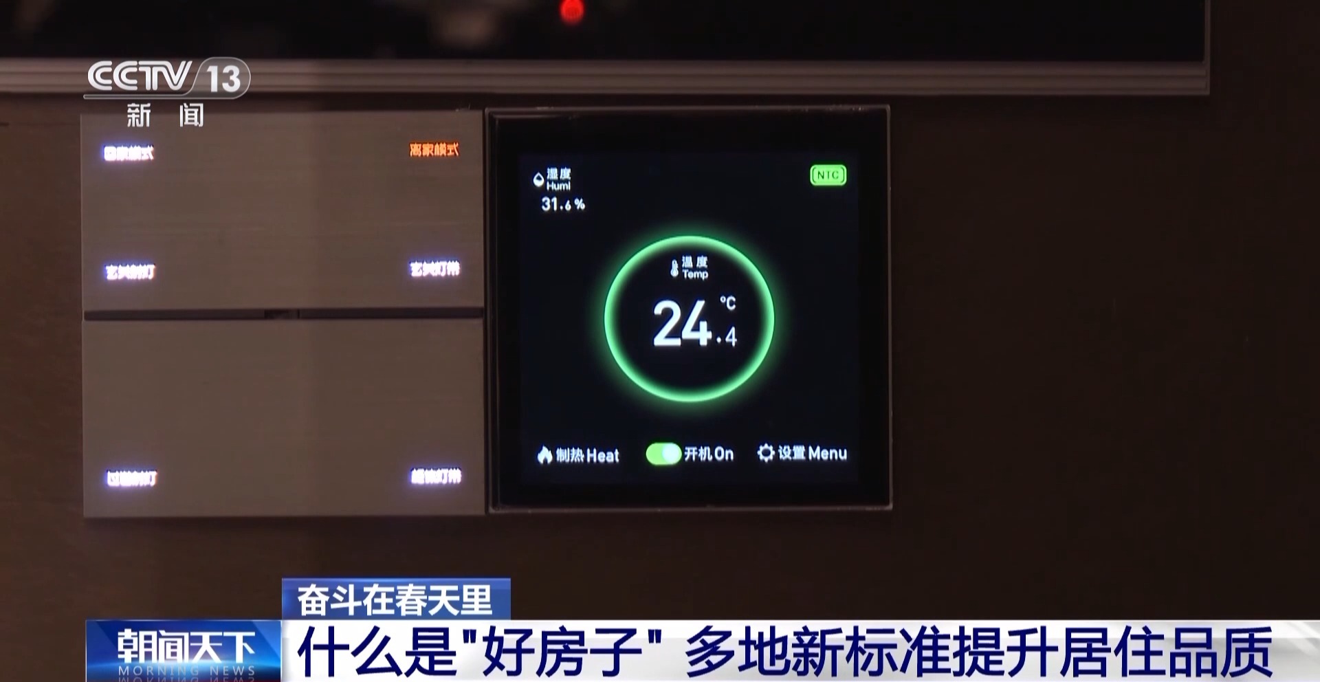 奋斗在春天里丨如何建造“好房子”？机器人来帮忙→(图22)