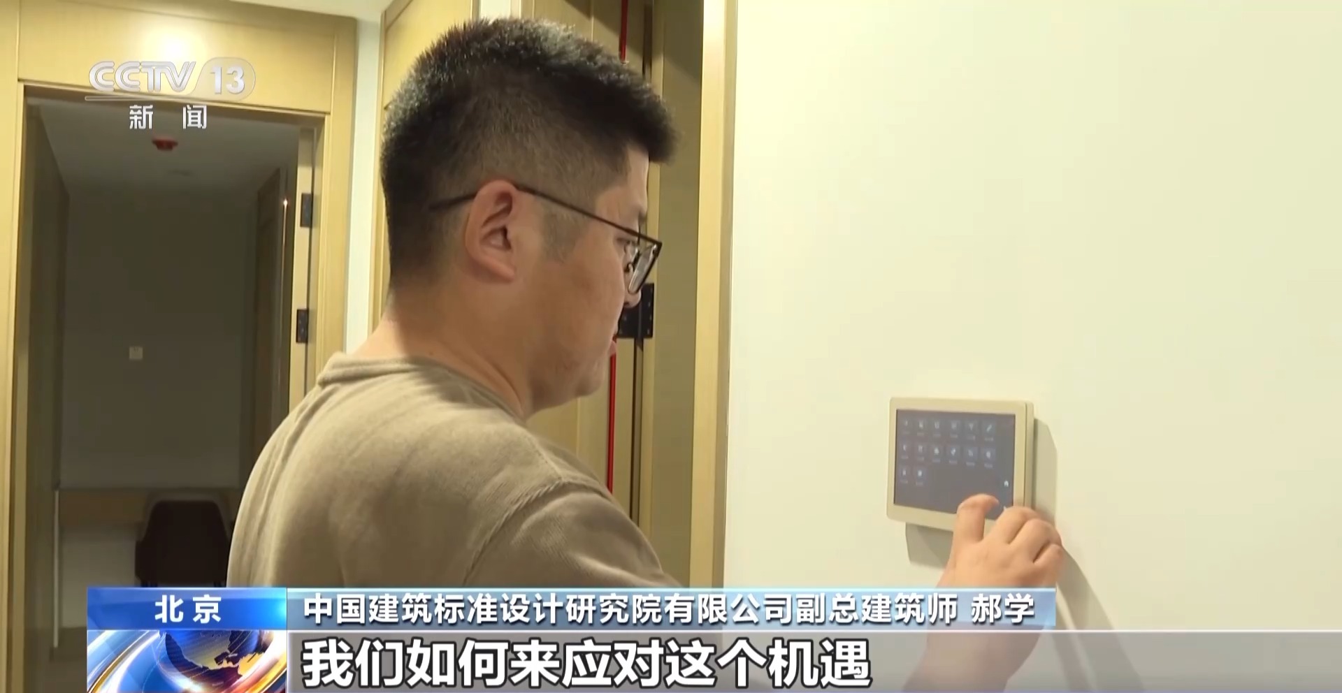 奋斗在春天里丨如何建造“好房子”？机器人来帮忙→(图25)