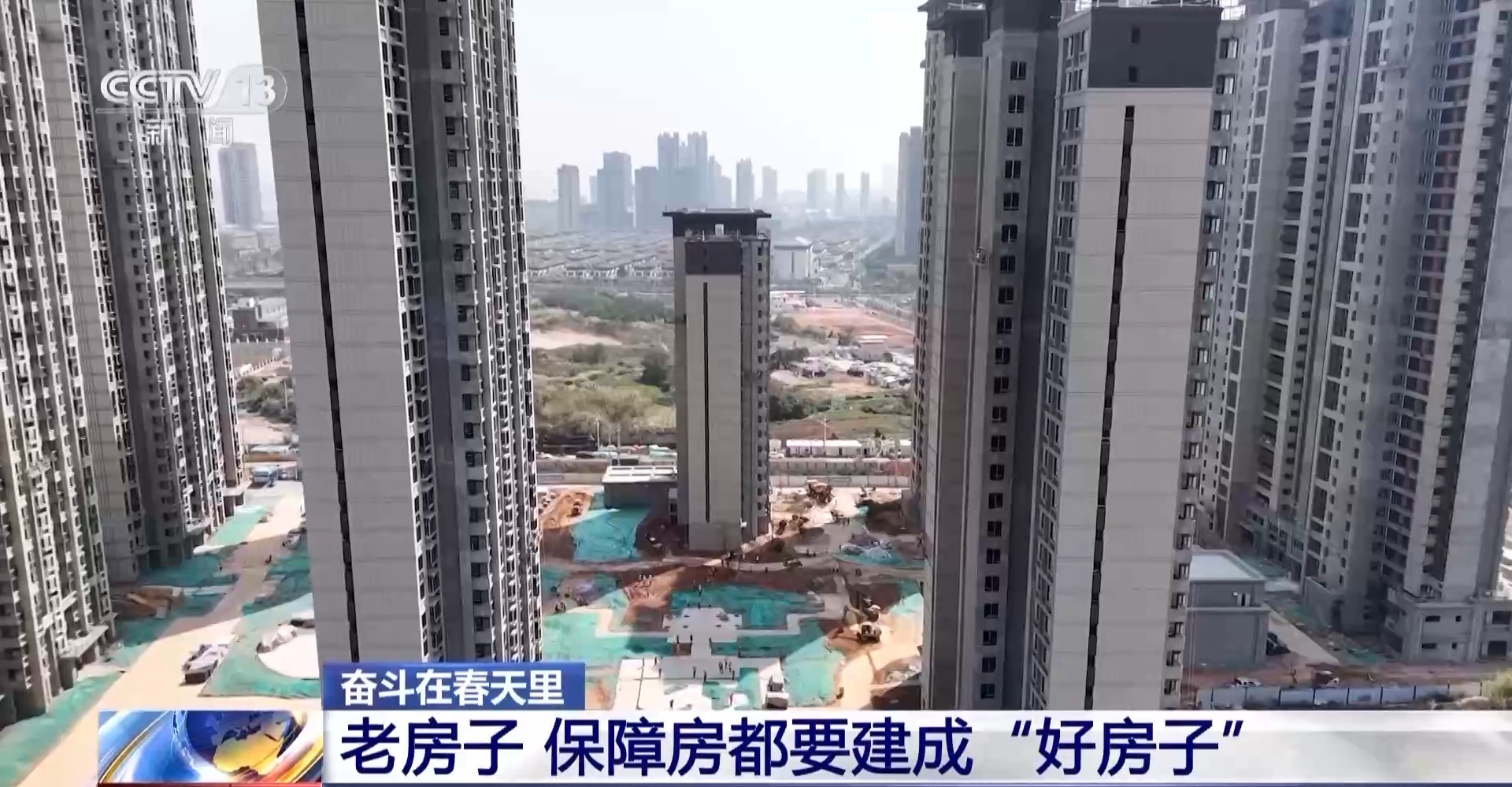 奋斗在春天里丨如何建造“好房子”？机器人来帮忙→(图29)