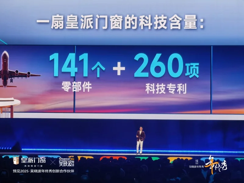 看懂皇派门窗如何布局「创造需求」也就看懂了中国门窗的未来