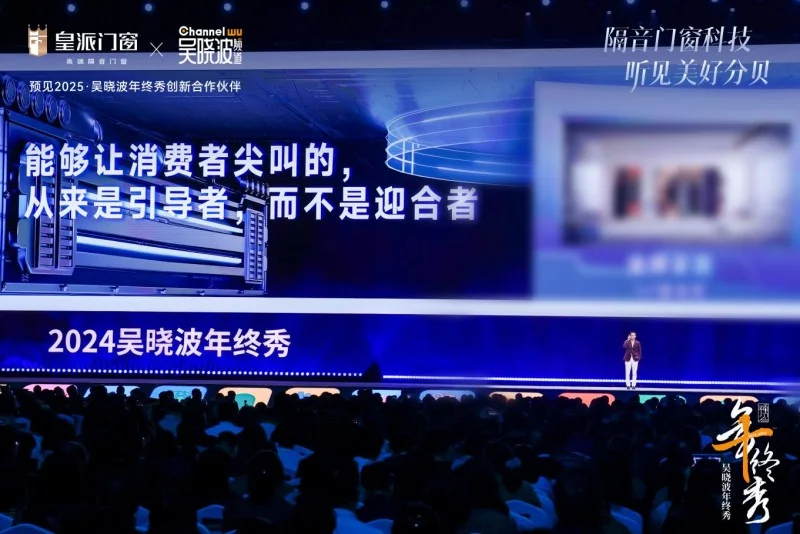 看懂皇派门窗如何布局「创造需求」也就看懂了中国门窗的未来(图2)