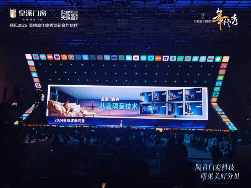 看懂皇派门窗如何布局「创造需求」也就看懂了中国门窗的未来(图4)