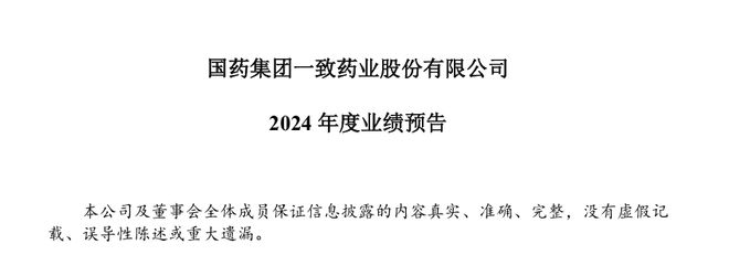 零售药店连锁巨头发出“预减”信号“寒风”阵阵