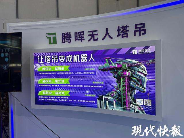 2025江苏绿色低碳建筑国际博览会在宁开幕(图6)