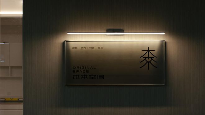 周年献礼云访记：本来空间(图2)