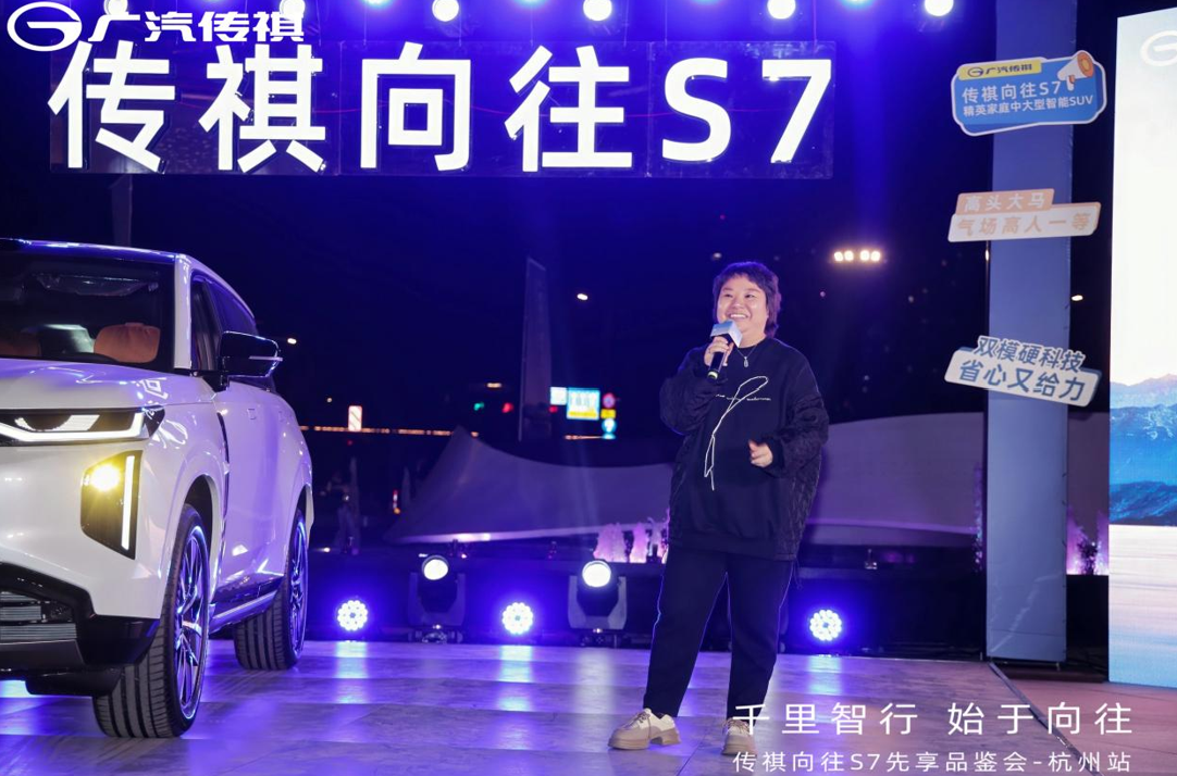 传祺向往S7预售火爆出圈！35城共鉴硬核实力(图8)