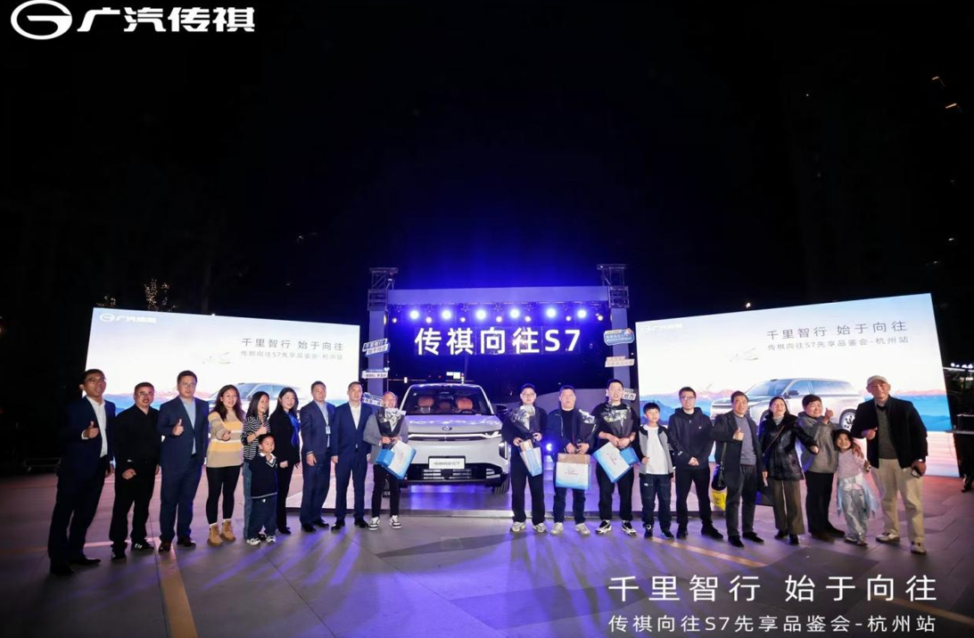传祺向往S7预售火爆出圈！35城共鉴硬核实力(图11)